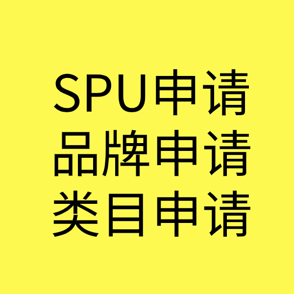 呼兰SPU品牌申请